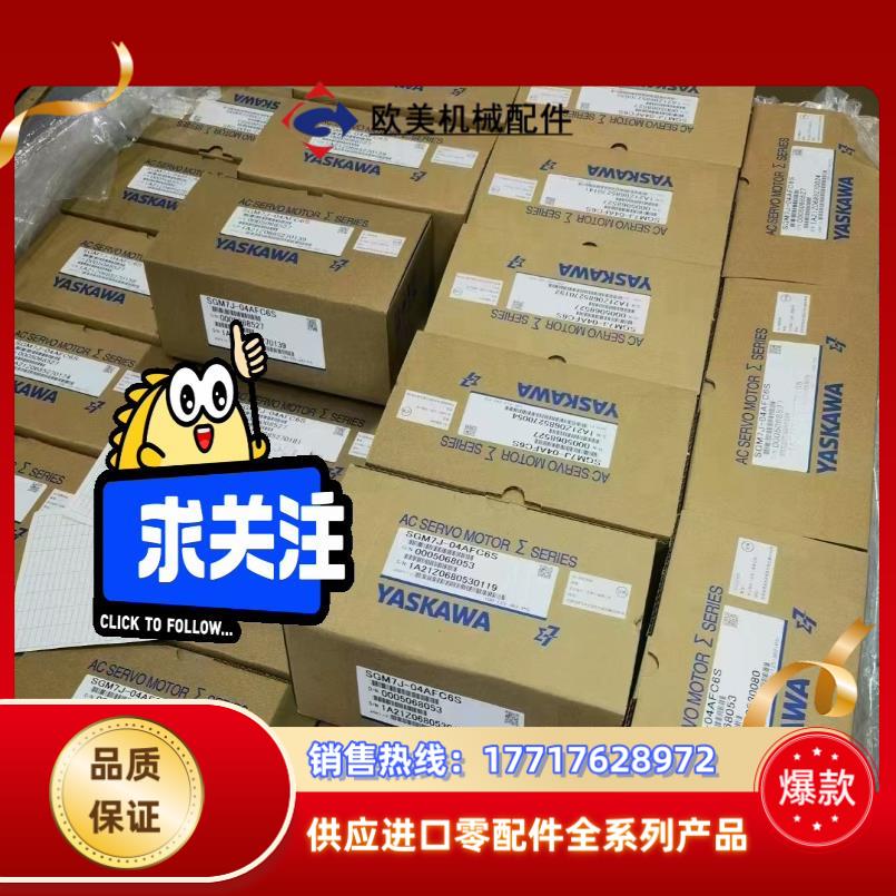 安川7系伺服议价