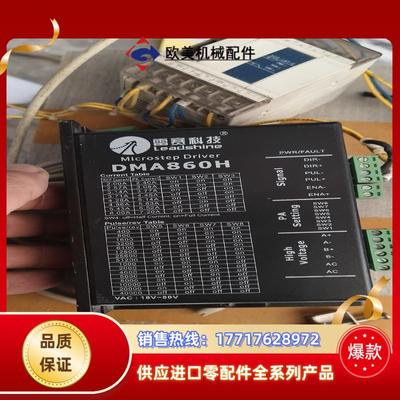 Leadshine雷赛   DMA860H议价