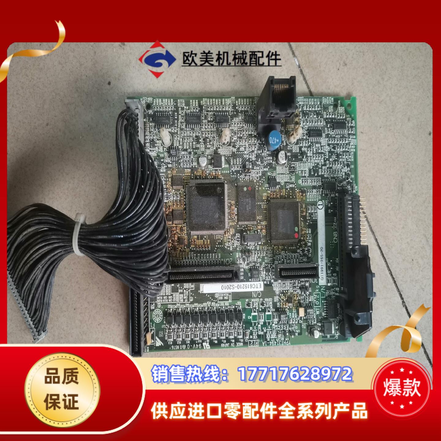 安川变频器主板CPU板YPHT31494-1A议价