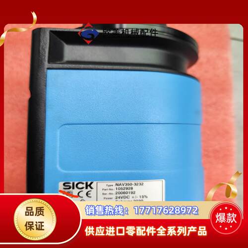 西克SICK扫描仪 NAV350-3232  议价