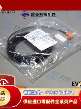 ifm传感器配件EVC006带插座连接电缆全新原装现货询价议价