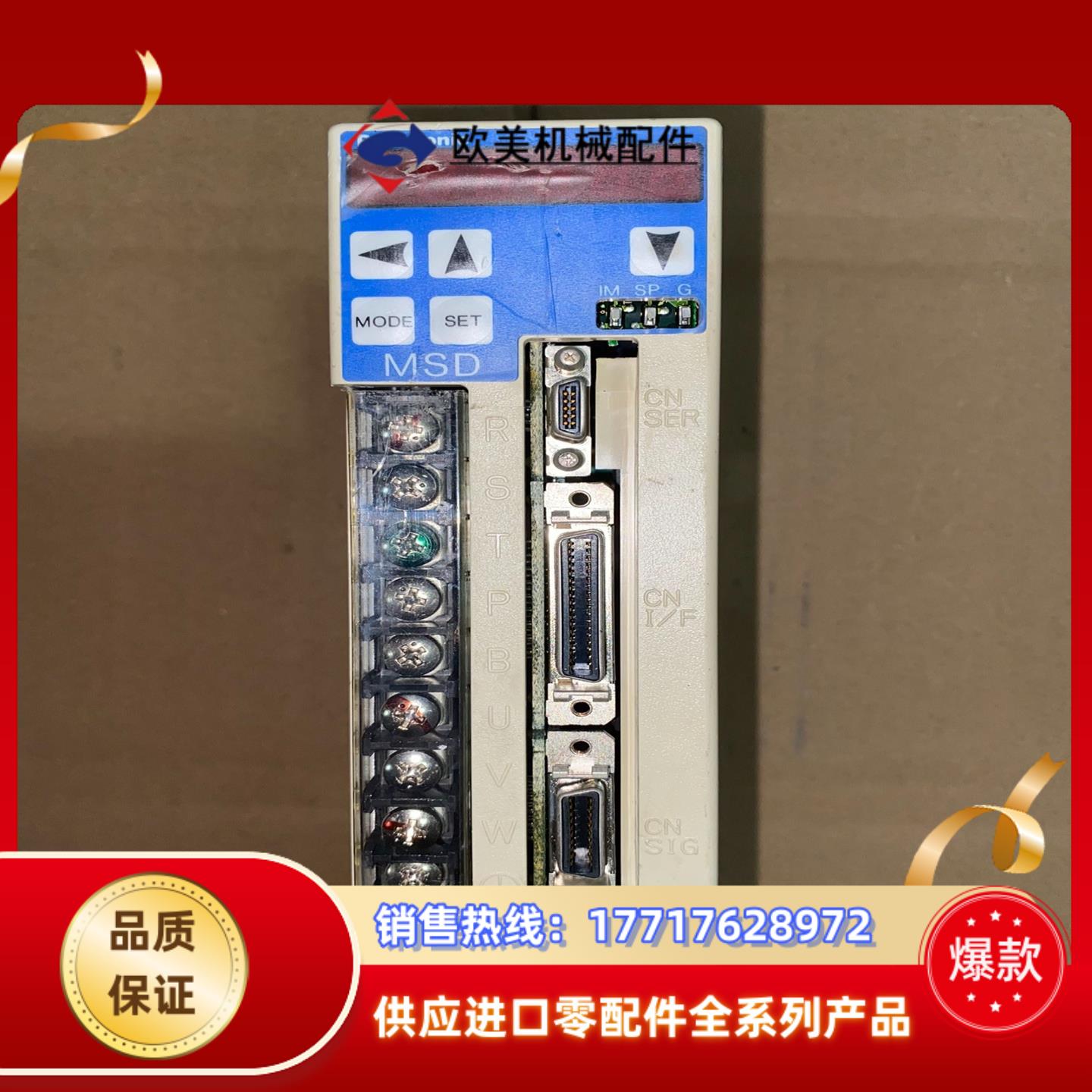 MSD013A1X 伺服驱动器议价