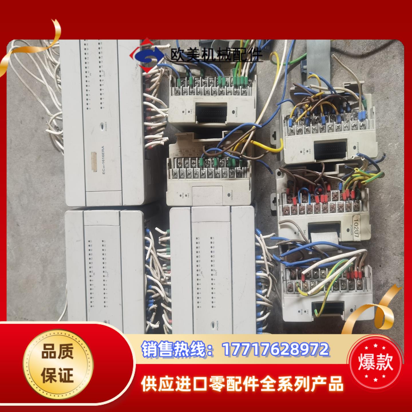 爱默生PLC 大的 EC20-1616ERA 三个议价