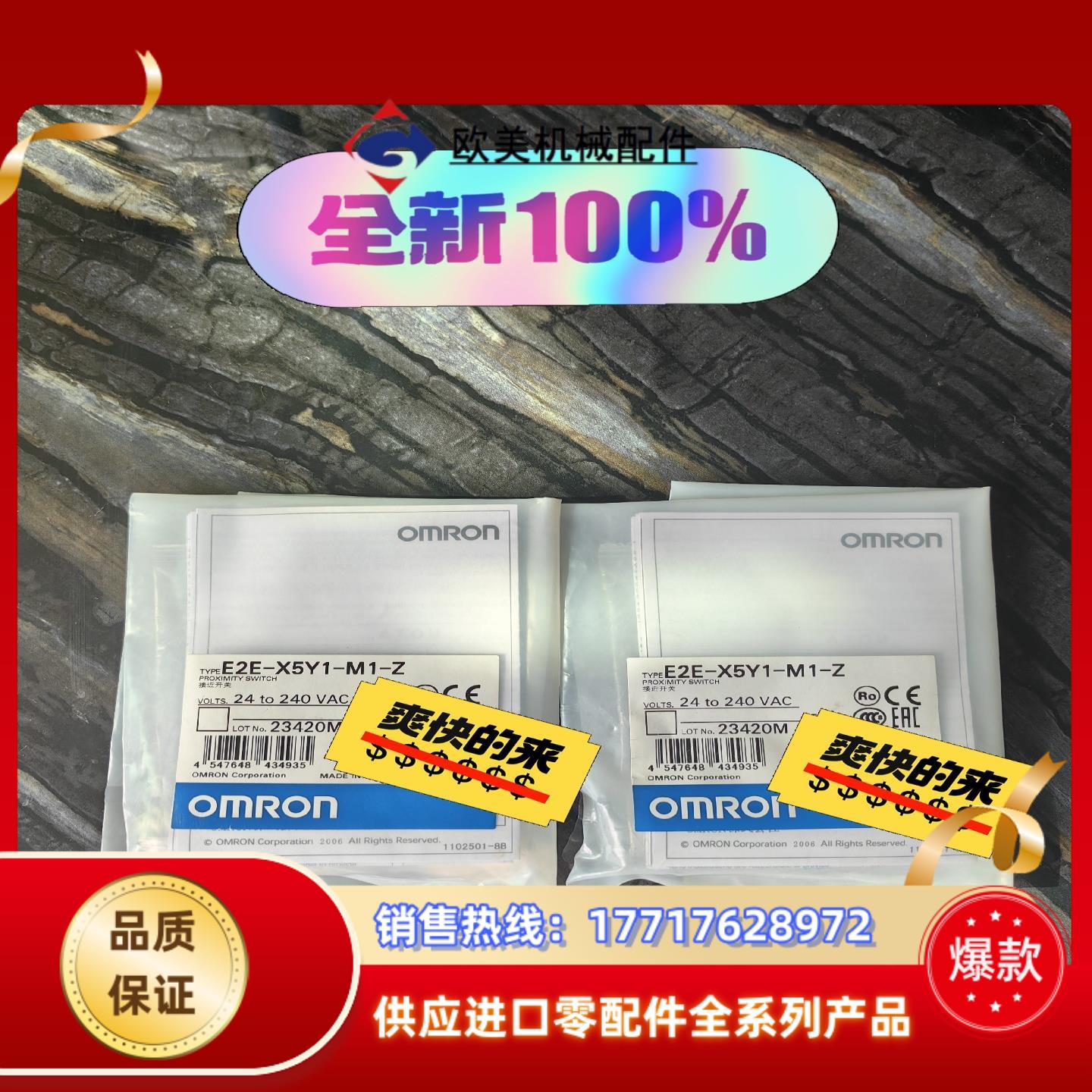 百分百全新原装正品接近开关 E2E-X5Y1-M1-Z2议价