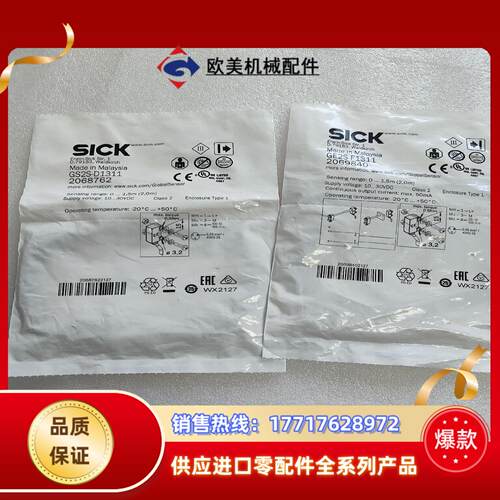 西克GE2S-F1311议价
