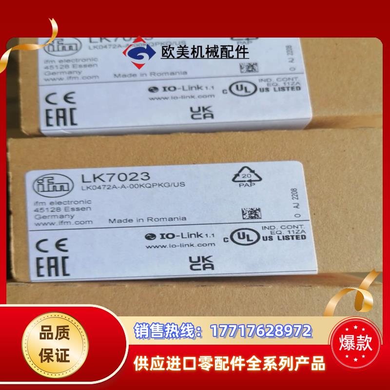 IFM+LK7023+易福门液位传感器+LK0472A-A-议价