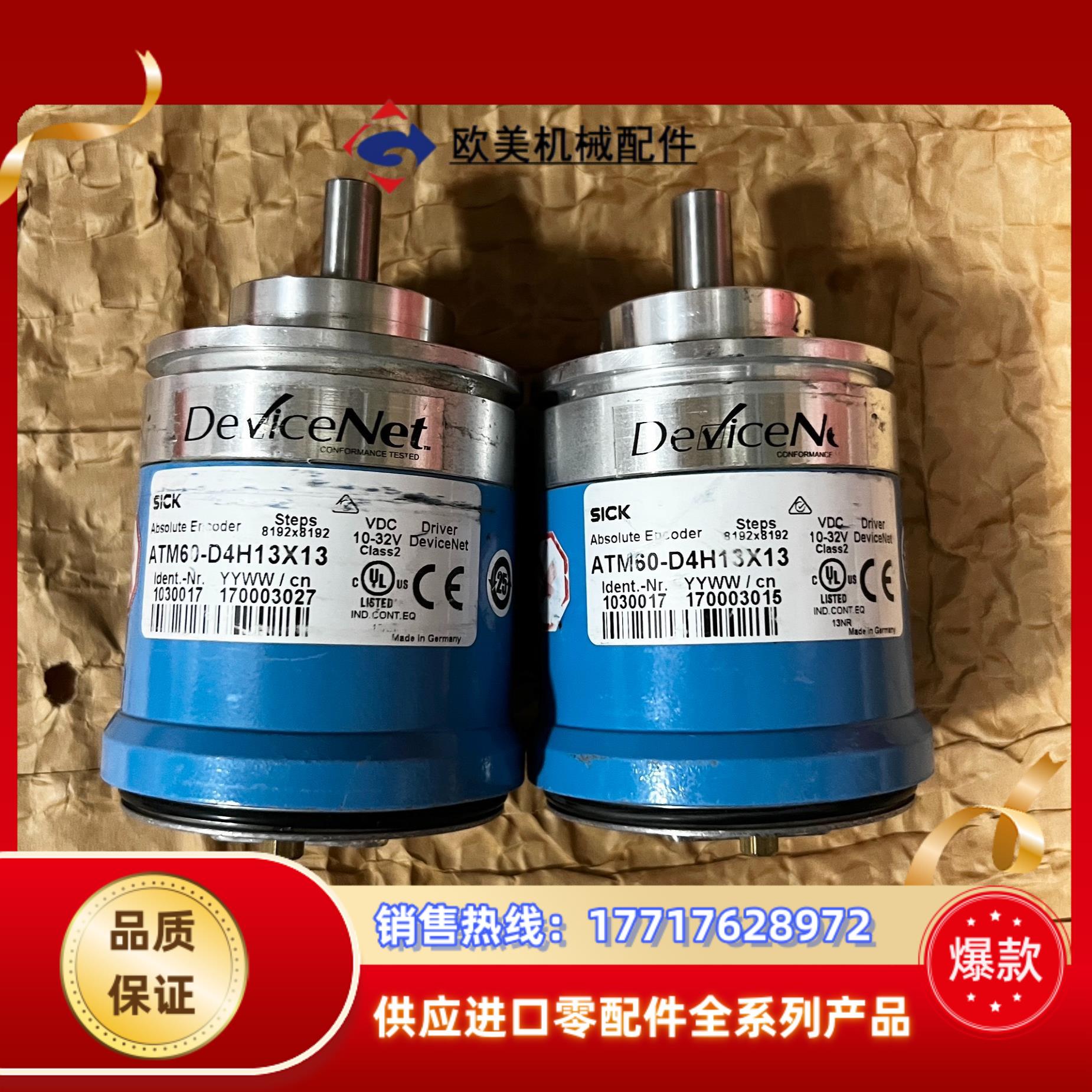 ATM60-D4H13X13 西克 SICK 编码器八议价