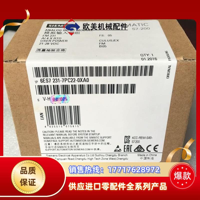 全新6ES7231-7PC22-0XA0产品议价