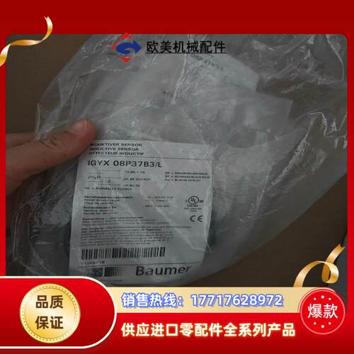 Baumer堡盟IGYX 08P37B3L电感式接近开关1议价