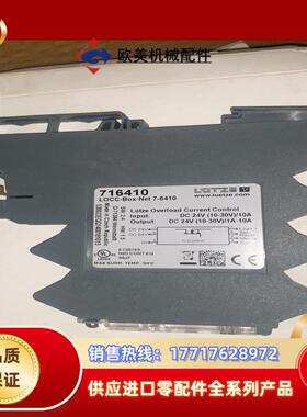 原装德国Luetze 吕策继电模块接线端子 连接器71641议价