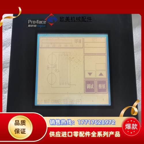 普洛菲斯触摸屏GP35W2-BG41-24V议价