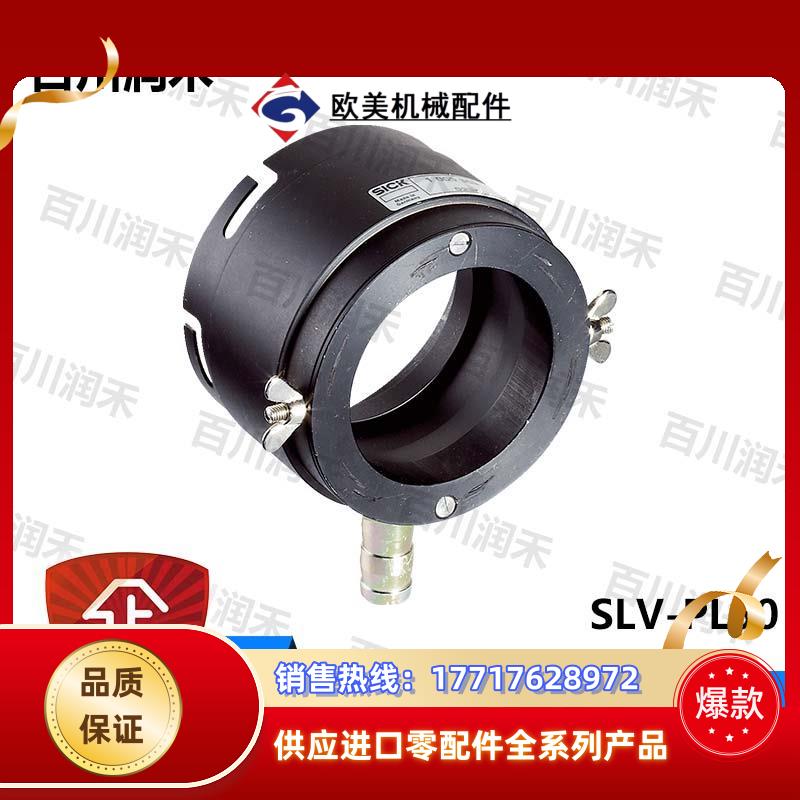 SICK德国西克SLV-PL50传感器配件特殊反射器100030全新正品议价