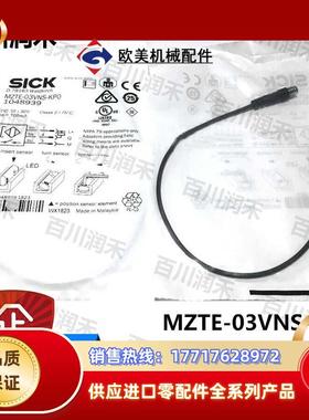 sick德国MZTE-03VNS-KP0气缸传感器1070819全新原装正品议价