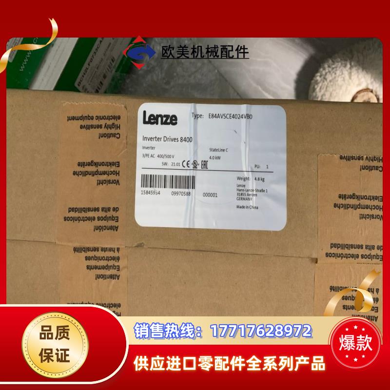 伦茨 E84AVSCE4024VB0 全新原装正品议价议价