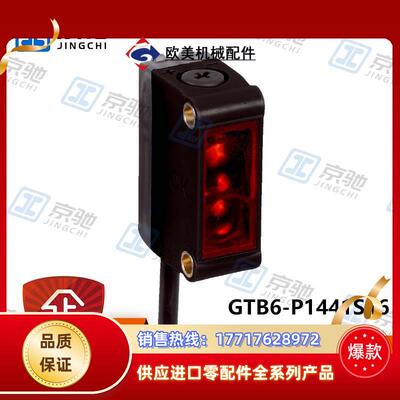 sick光电开关GTB6-P1441S46漫反射传感器1069066全新原装议价