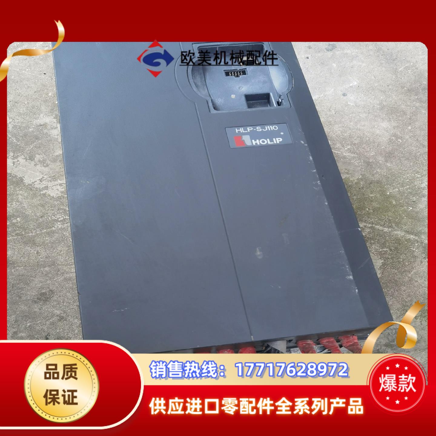 22KW海利普变频器HLP-SJ110002243P详见下图议价