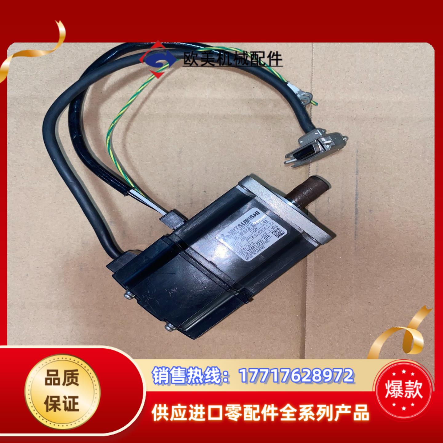 HC-MFS23-S32 三菱伺服电机议价