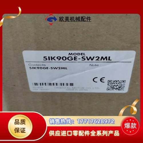 5IK90-SW2ML  东方马达原装全新正品现货 议价