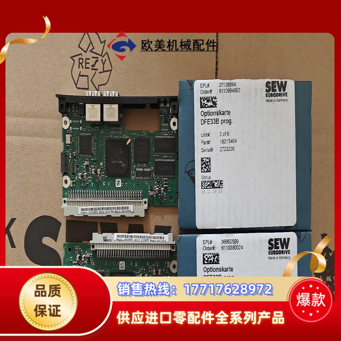 SEW变频器网卡DFE33B全新原装现货议价