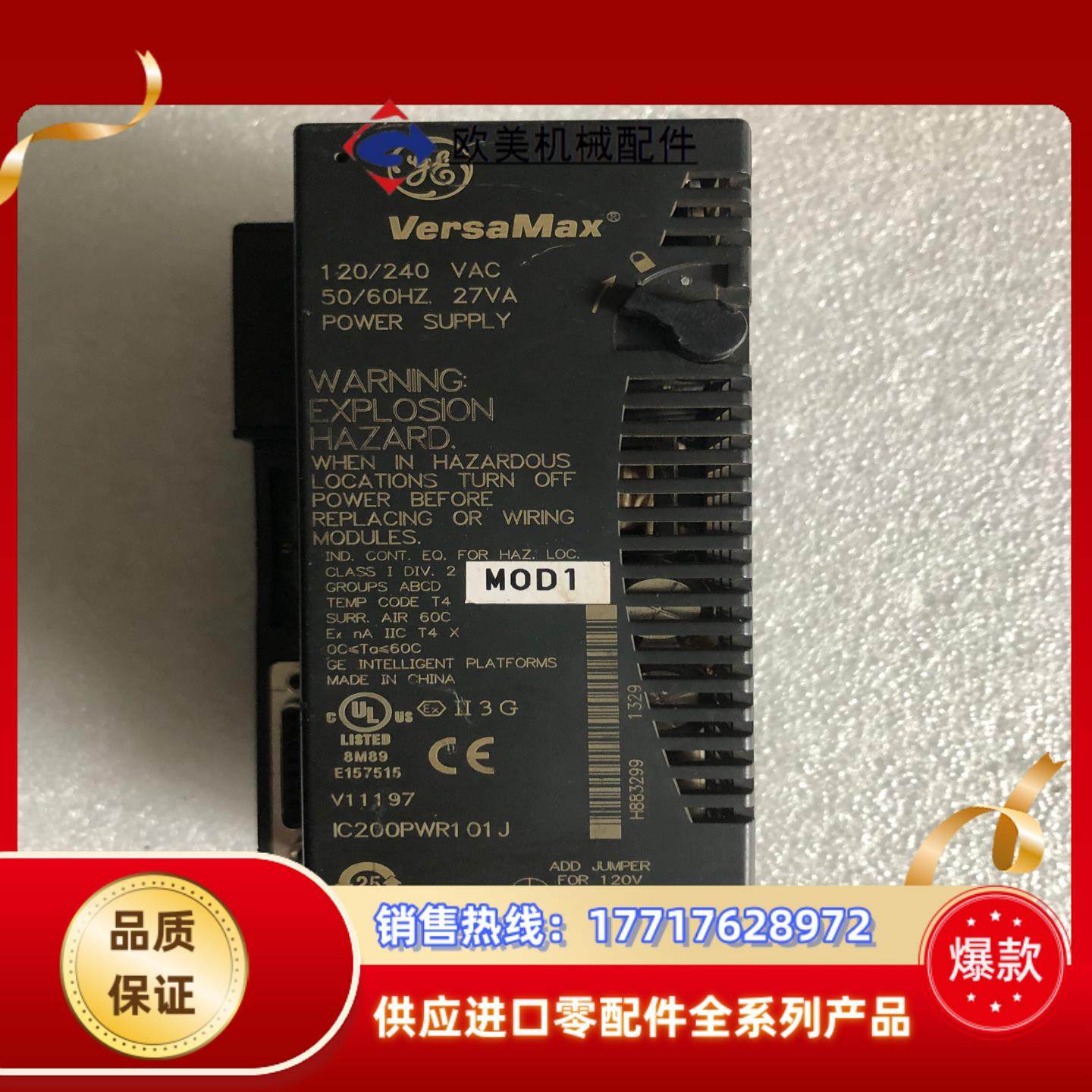 VersaMax   IC200PWR101J  有一接口有议价