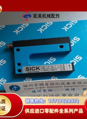 当天发货 WF15-40B410 6028430德国SICK西克 槽型开关议价