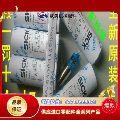 UM18-218127111 原装SICK现货UM18-218127112 UM18-217161101议价