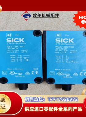 WSE27-3P2450 正品SICK西克1027791议价
