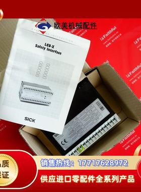 S LCUX1-400 西克全新安全接口模块 1013410议价