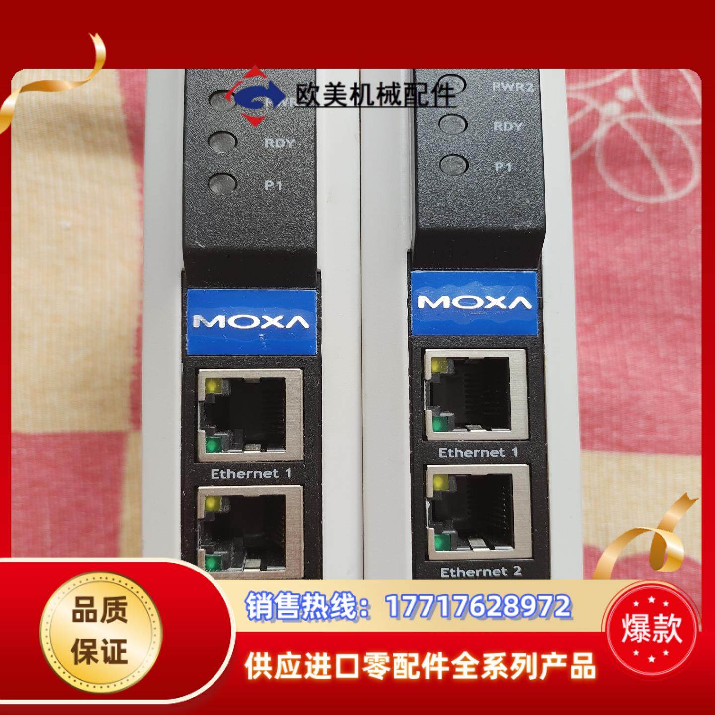 MOXA IA 5150 I   moxa工业用串口服务器议价,3C数码配件,隔离器/耦合器,淘宝优惠券,粉丝福利购,淘宝优惠卷