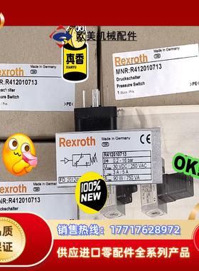Rexroth 力士乐 R412010713 压力开关议价