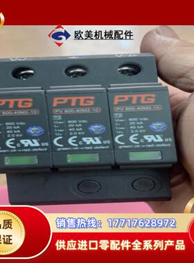 防雷器 PTG 全新 PV1200-40M2-21直流浪涌保议价