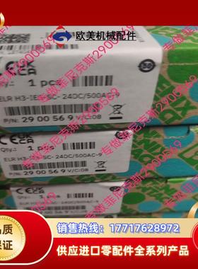 出售菲尼克斯继电器2900569议价