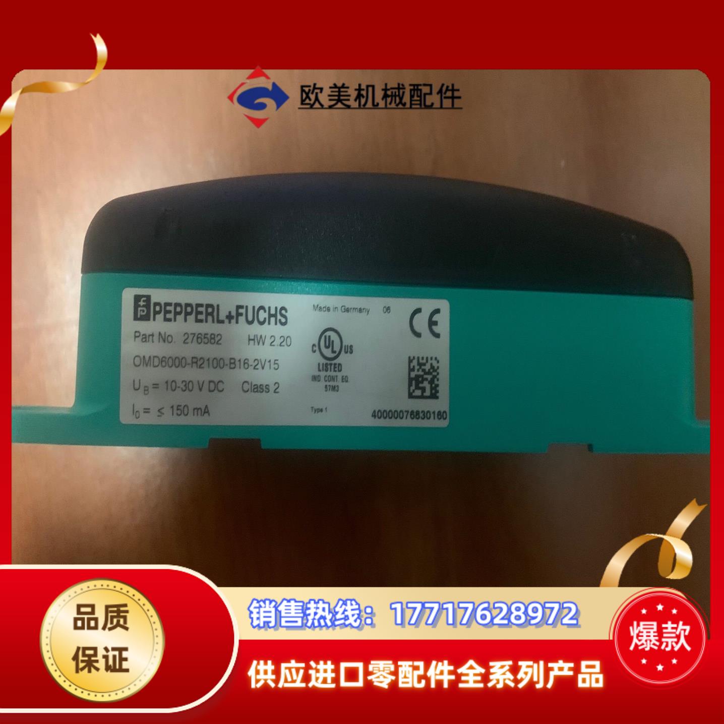 倍加福 OMD6000-R2100-B16-2V15 0MD议价