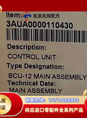 全新 BCU-12主控板3AUA0000110430，议价