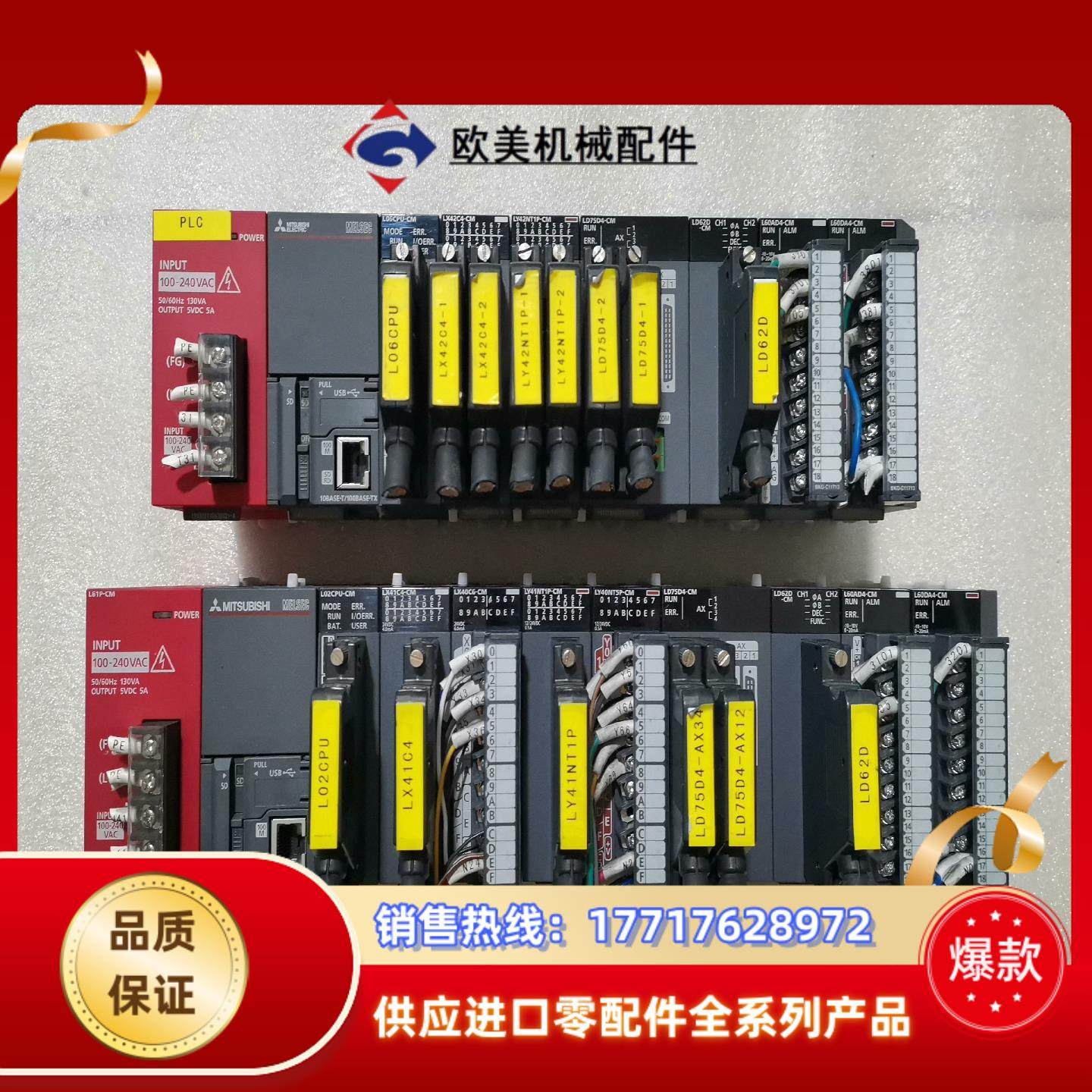 三菱L61P-CML02CPU-CMLX41C4-C议价