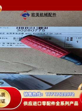 M300 Water CR 2-CH 12DIN 全新的议价