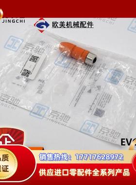 ifm传感器配件EVC814可接线插头镀金触点全新原装现货议价
