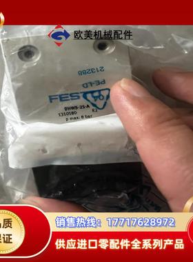 费斯托FESTO气缸气爪1310180型号DHWS-25-议价