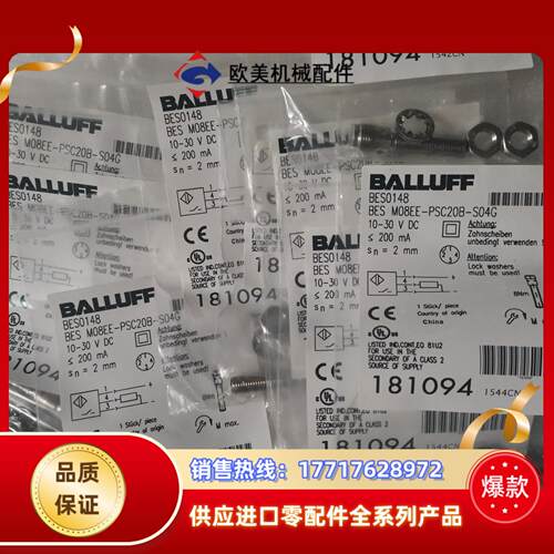 BALLUFF巴鲁夫 BES0148 BES M08EE-P议价