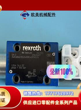 R900946092 3WE6B6XEG24N9K4QMA议价