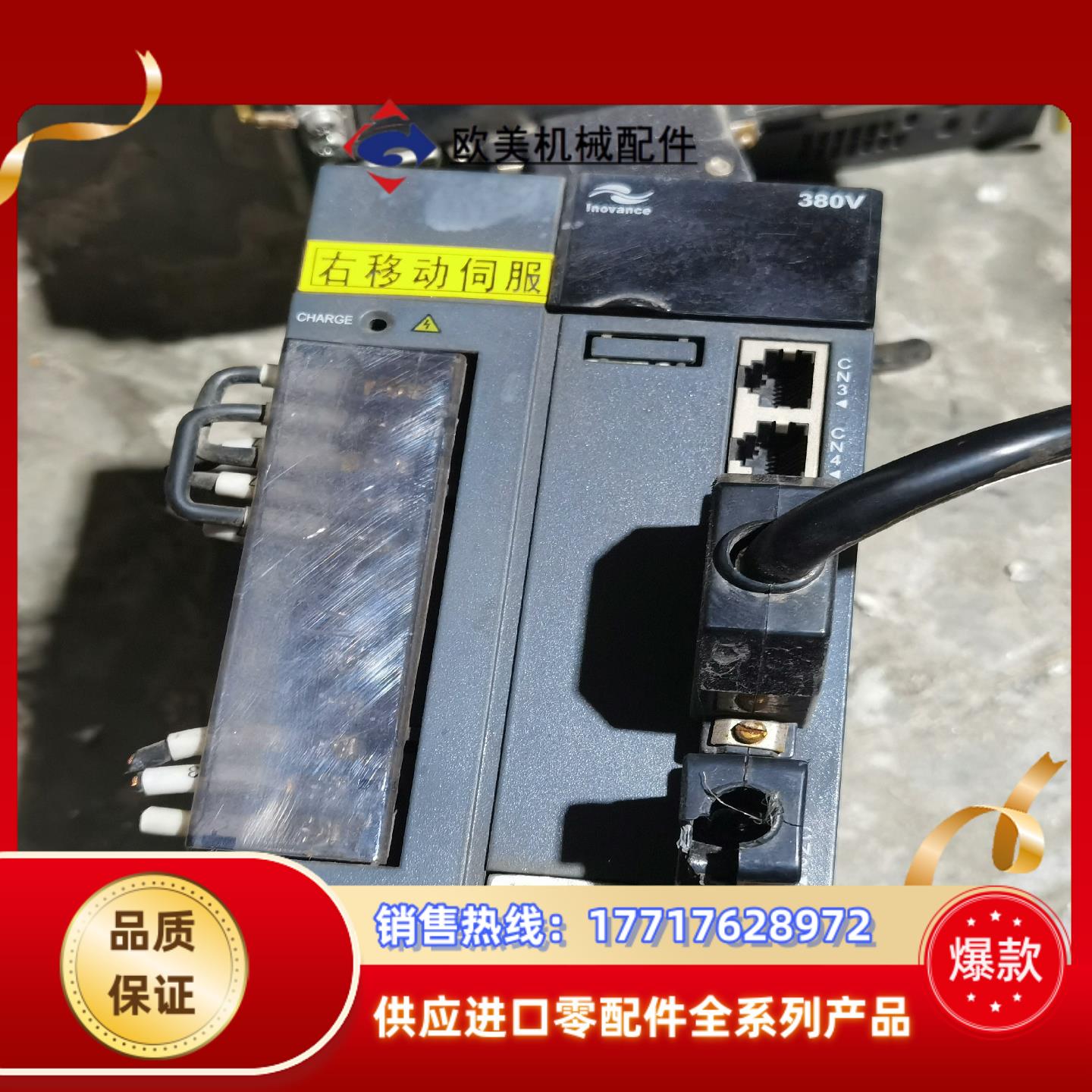 2KW汇川伺服驱动器议价