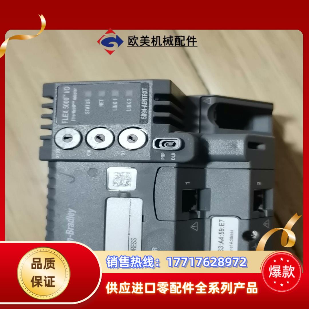 5094-AENTRXT议价
