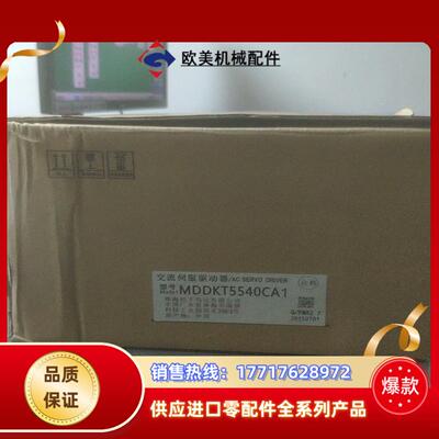 全新伺服驱动器MDDKT5540CA11500议价