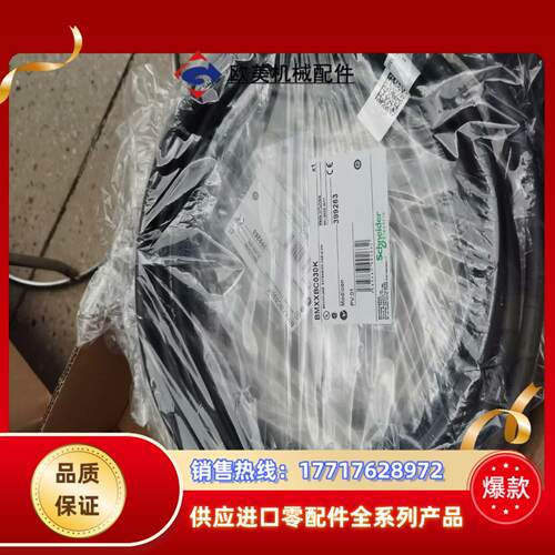扩展机架连接线BMXXBC030K全新原装正品议价