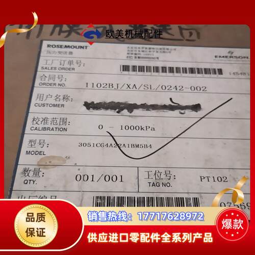 罗斯蒙隔膜式变送器3051CG4A22A1BM5B4全新原装议价