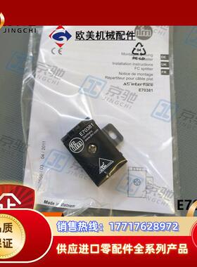 E70381ifm AS-Interface扁形电缆分配器 全新原装现货议价