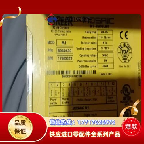 REER 意大利利瑞奥控制器安全模块 型号MOSAIC M1议价