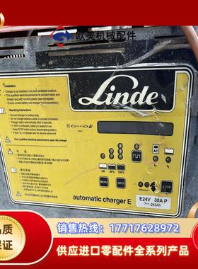 林德原装24V充电机E24V充电器30AP保原装正品功能议价