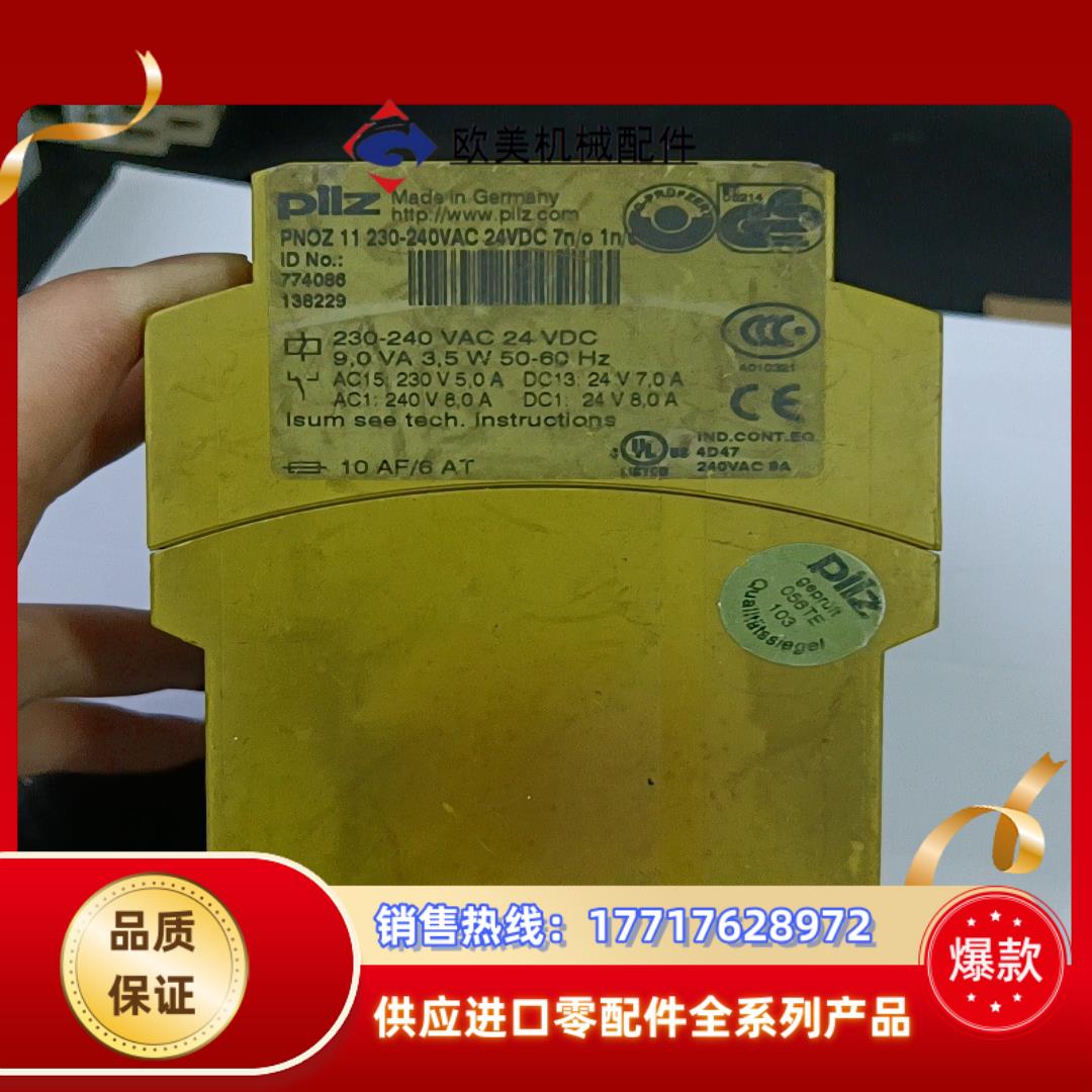 皮尔滋安全继电器774086  皮尔兹成色如图议价