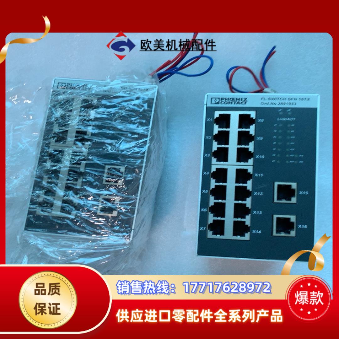 菲尼克斯工业以太网FL SWITCH SFN 16TX拆议价